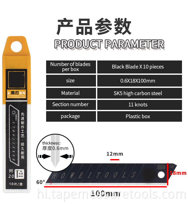 कस्टम SK4 18MM 0.5mm 0.6mm मोटाई उपयोगिता काला चाकू ब्लेड